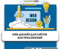 Web-дизайн для сайтов или приложений - КИБЕРшкола программирования для детей, компьютерные курсы для школьников, начинающих и подростков - KIBERone г. Люблино