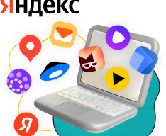 Яндекс сервисы - КИБЕРшкола программирования для детей, компьютерные курсы для школьников, начинающих и подростков - KIBERone г. Люблино