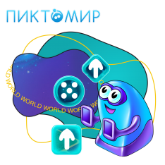 ПиктоМир - КИБЕРшкола программирования для детей, компьютерные курсы для школьников, начинающих и подростков - KIBERone г. Люблино