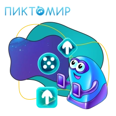Пиктомир. Интуитивное программирование - КИБЕРшкола программирования для детей, компьютерные курсы для школьников, начинающих и подростков - KIBERone г. Люблино