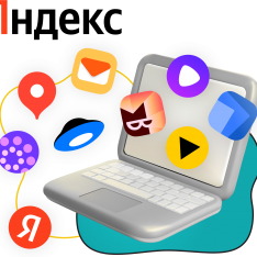Яндекс сервисы - КИБЕРшкола программирования для детей, компьютерные курсы для школьников, начинающих и подростков - KIBERone г. Люблино