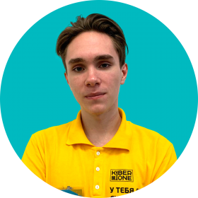 Артём С. - КИБЕРшкола программирования для детей, компьютерные курсы для школьников, начинающих и подростков - KIBERone г. Люблино