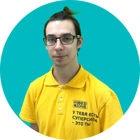 Кирилл В. - КИБЕРшкола программирования для детей, компьютерные курсы для школьников, начинающих и подростков - KIBERone г. Люблино