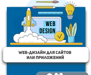 Web-дизайн для сайтов или приложений - КИБЕРшкола программирования для детей, компьютерные курсы для школьников, начинающих и подростков - KIBERone г. Люблино