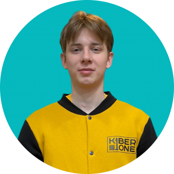 Илья Ф - КИБЕРшкола программирования для детей, компьютерные курсы для школьников, начинающих и подростков - KIBERone г. Люблино