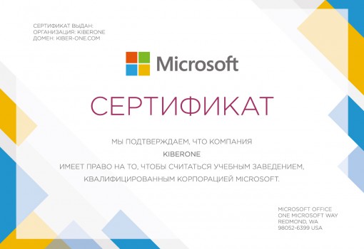 Microsoft - КИБЕРшкола программирования для детей, компьютерные курсы для школьников, начинающих и подростков - KIBERone г. Люблино
