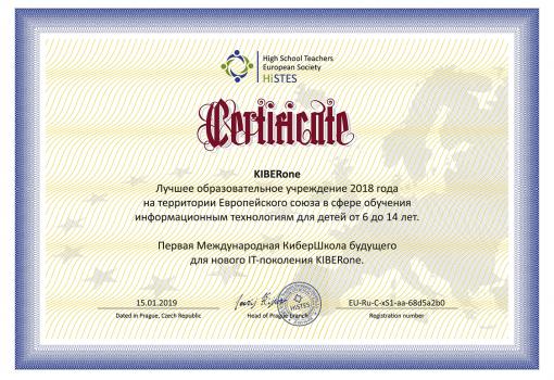HiSTES - КИБЕРшкола программирования для детей, компьютерные курсы для школьников, начинающих и подростков - KIBERone г. Люблино