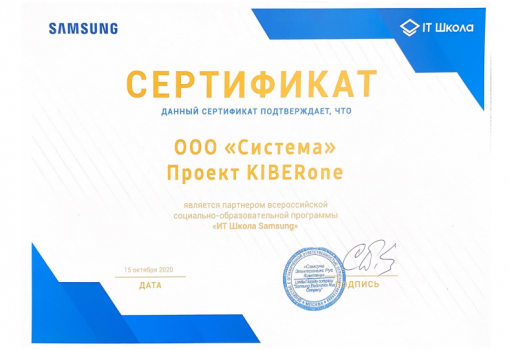 Samsung - КИБЕРшкола программирования для детей, компьютерные курсы для школьников, начинающих и подростков - KIBERone г. Люблино