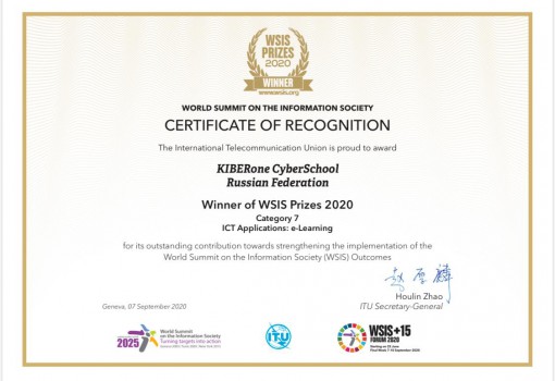 WSIS Prizes 2020 - КИБЕРшкола программирования для детей, компьютерные курсы для школьников, начинающих и подростков - KIBERone г. Люблино