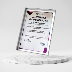 KIBERone – финалист главной образовательной премии страны «ММСО Премия года»!  - КИБЕРшкола программирования для детей, компьютерные курсы для школьников, начинающих и подростков - KIBERone г. Люблино