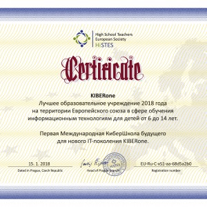 КиберШкола KIBERone признана лучшей на территории Европейского Союза! - КИБЕРшкола программирования для детей, компьютерные курсы для школьников, начинающих и подростков - KIBERone г. Люблино
